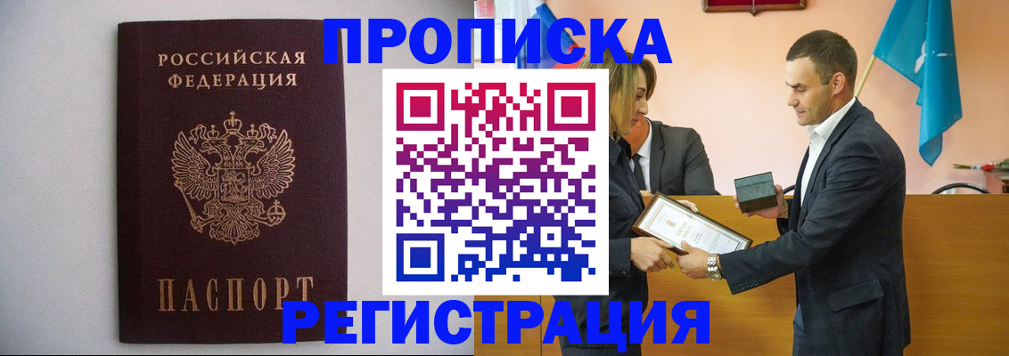 временная регистрация гарантия в Прокопьевске