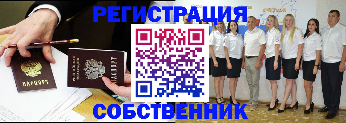 где прописаться в Прокопьевске