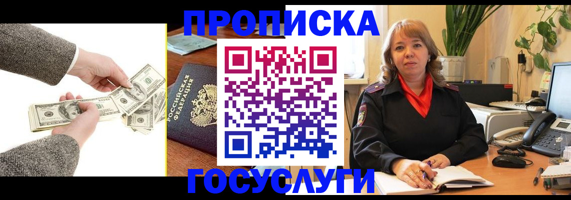 найти адрес прописки в Прокопьевске